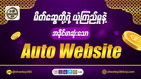 shwe top 365 login|ShweTop365.